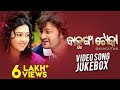 Balunga Toka Video Jukebox Odia Movie Anubhav Mohanty Varsha Priyadarshini