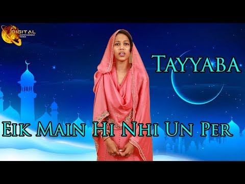 "Eik Main Hi Nhi Un Per" | Naat | Tayyaba | HD Video