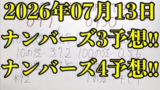 【宝くじ２日連続的中！】なんと大阪抽選ラストにナンバーズ４のダブル数字のボックス的中が来て２日連続的中となりました！！