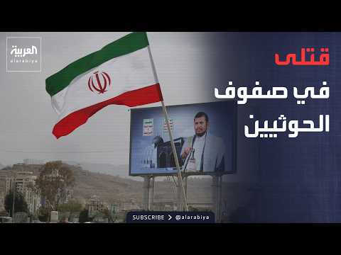 القوات اليمنية تضرب الحوثيين.. وسقوط قتلى في صفوفهم