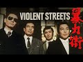 Violent Streets (1974) | Trailer | Hideo Gosha