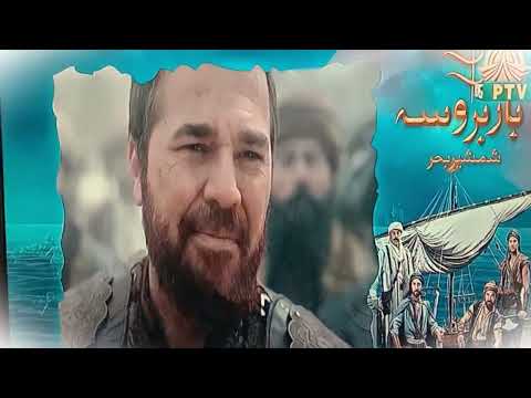 Barbarossa Episode 88 promo-[Urdu Dubbed]-Turkish Family 