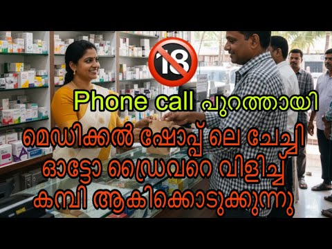 Kambi talk malayalam latest 2025 new | Kambi call latest 2025 new | kambi phone call recorder 