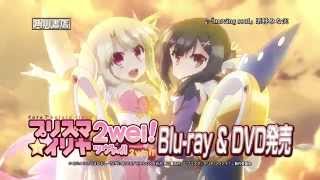 Download lagu Fate/kaleid liner プリズマ☆イリヤ ツヴァイ！ Blu-ray＆DVD 第1 巻9月26日発売！ mp3