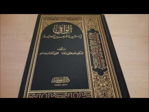 Islam, Iman and Ihsan, Part 1 (Episode 6)