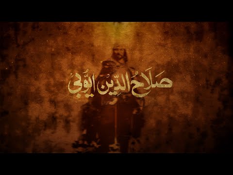 Saladin - Epic Music