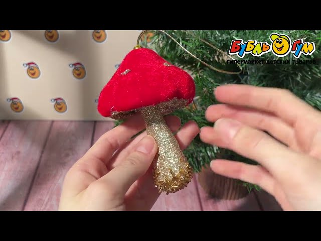 Украшение елочное Гриб с блестящим декором красный 12см - видео