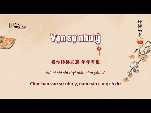 柿柿如意意思