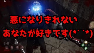 【デッドバイデイライト】チェイスってパニくるよね #5[DeadbyDaylight]