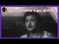 Idhaya Vaanin Udaya Nilave இதய வானின் VEDHA A M RAJA P SUSHEELA