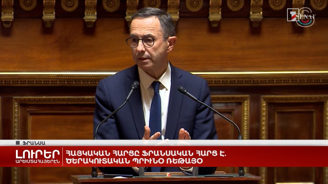 Արևմտահայերէն լուրեր. 18 Յունուար. 2024