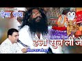 Sikandar Koyal बीजासन माताजी भजन हेलो सुन लीजे M