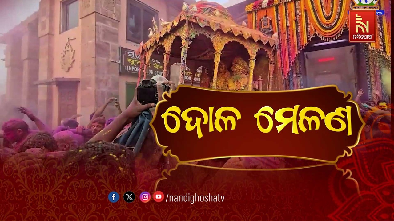 🔴 Live |  ଆରମ୍ଭ ହେଲା ଚନ୍ଦ୍ର ଗ୍ରହଣ