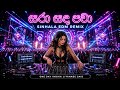 Sara Sada Pawa සරා සද පවා Indika Liyanage Sinhala Edm Remix Song