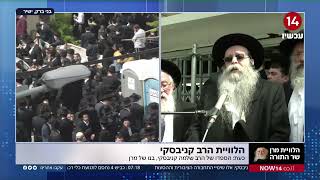 הרב שלמה קניבסקי, בנו של מרן: "הקב"ה לקח אותך בפתאומיות, איך אפשר להספיד אותך?" - התמונה מוצגת ישירות מתוך אתר האינטרנט יוטיוב. זכויות היוצרים בתמונה שייכות ליוצרה. קישור קרדיט למקור התוכן נמצא בתוך דף הסרטון הרב שלמה קניבסקי, בנו של מרן: "הקב"ה לקח אותך בפתאומיות, איך אפשר להספיד אותך?" - התמונה מוצגת ישירות מתוך אתר האינטרנט יוטיוב. זכויות היוצרים בתמונה שייכות ליוצרה. קישור קרדיט למקור התוכן נמצא בתוך דף הסרטון