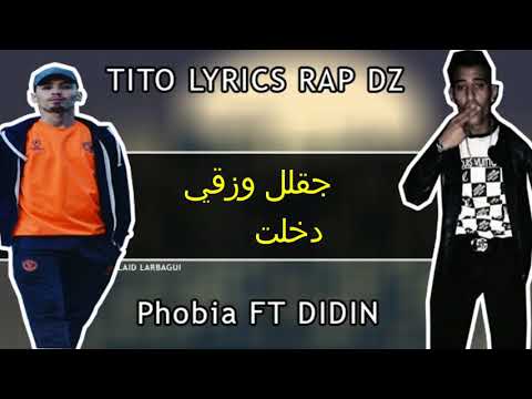 phobia isaac ft La Canon 16   3 33   LYRICS   الكلمات