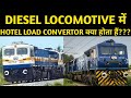 What Is Hotel Load Convertor In Diesel Locomotive What Is Head End Power Indian Railways