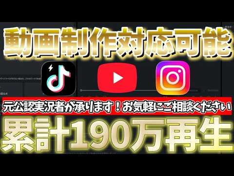 最短3日!!SNS動画を高品質納品します イメージ1