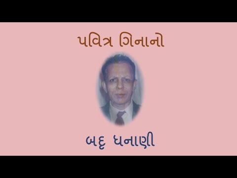Duniya Chalatr Dekhke - Badru Dhanani