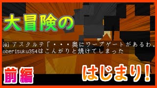 [実況]うp主誕生日企画!!「アスタルテするぞ！マルチで！」前編