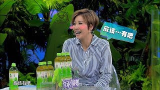 A-Lin聯手反光鏡 環保之歌好聽到哭 -《首席綠色環保官 第一季》EP.3 20180615