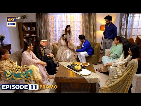 New Timing Alert 🚨 | Tera Waada | Every Monday to Saturday 9:00 PM | ARY Digital