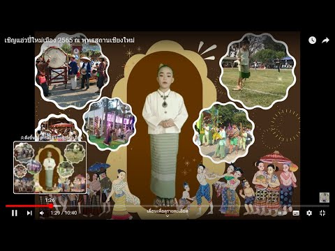 คลิกเพื่อดูคลิปวิดีโอ