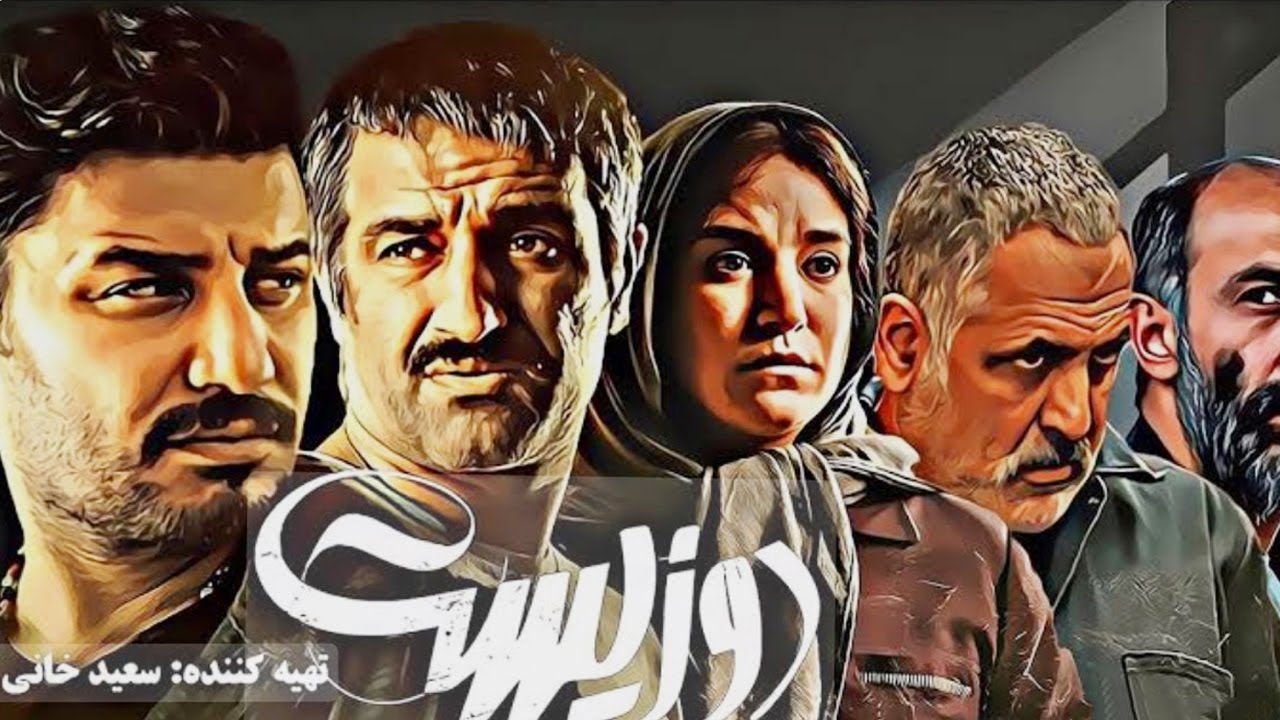 فیلم جدید دوزیست  - با بازی  جوادعزتی و پژمان جمشیدی