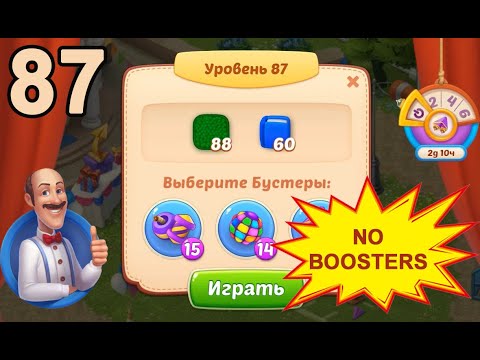 Homescapes Level 87 💪 - No Boosters