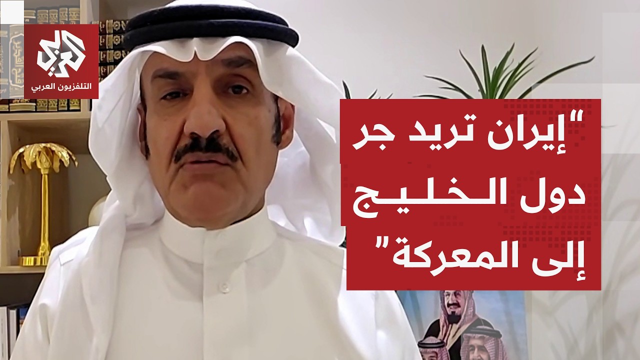 مبارك آل عاتي: هذه رسالة ترمب إلى إيران بشأن السيطرة على هرمز وهذا ما تريده طه