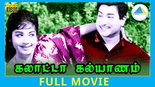 Galatta Kalyanam (1968)  Tamil Full Movie  Sivaji 