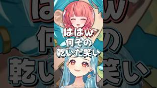 「乾いた笑い」をらむちに指摘されるあかりん 【ぶいすぽ/切り抜き/白波らむね/夢野あかり】