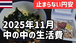 【タイ】パタヤなら◯◯万円で住めます!!