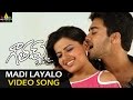 Gowtam SSC Video Songs | Madilayalo Video Song | Navadeep, Sindhu Tolani | Sri Balaji Video