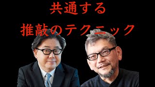 秋元康と庵野秀明の創作論