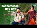 Kannamoochi Ray Ray Audio Song Jayam Jayam Ravi Sadha R P Patnaik