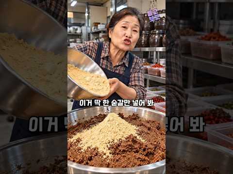 오래된 된장 맛없다고 제발 버리지 마세요!