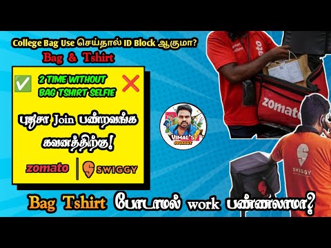 Zomato vs Swiggy |💢 Bag T-shirt போடமல் Work பண்ணலாமா ? | 😵 என்ன ஆகும்? எப்படி?