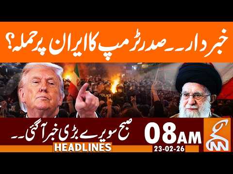 President Trump's attack on Iran? | News Headlines | 08 AM | 23 Feb, 26 | GNN