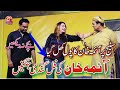 Aima Khan Full Comedy Malsi Official Video New Comedy Zafar Production Pak