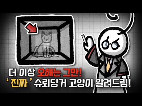[과학쿠키]모르면 무조건 \'손해\' 본다는 【 양자기술 】 완벽 정리 ㄷㄷ;;