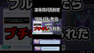 エキスパ論争に結論を出そう【ポケモンユナイト】