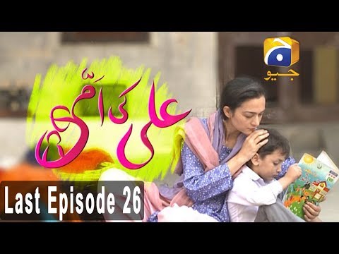 Ali Ki Ammi  - Last Episode 26 | HAR PAL GEO