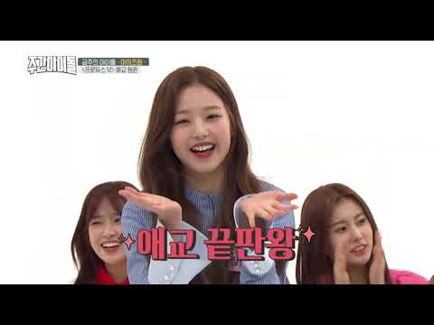 [WEEKLY IDOL] IZONE  AEGYO "BE MINE SONG" BY WONYOUNG