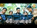 இந்த Missile அ லான்ச் பண்ணி தான் நம்ம நாட்�