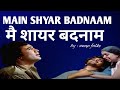 Main Shayar Badnam | Rajesh Khanna | Kishore Kumar | R.D. Burman | Namak Haraam | Emotional Song
