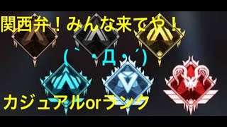 ダイヤ帯最後の追い上げかまします。ランク&カジュアル　Apex 　＜＜＜　初見さん大歓迎！！参加◎