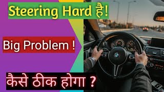 Causes Of Hard Steering Problem/Why Is My Steering Wheel Hard To Turn/Alignment Guru/In Hindi