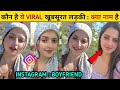 कौन है ये Viral पहाड़ी लड़की Himachal Viral Girl Reels Cute Paha