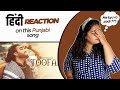 Reaction on Toofan ( Full Song ) || Simar Doraha || Sruishty Maan || Reaction on Toofan ( Full Song ) || Simar Doraha || Sruishty Maan ||